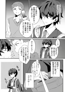 Page 65 of Saimin apuri de osananajimi o i no mama ni ayatsuriSEX!?「dame na no ni… koshi ga katte ni ugoichau!!」 - preview thumbnail