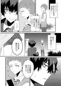 Page 70 of Saimin apuri de osananajimi o i no mama ni ayatsuriSEX!?「dame na no ni… koshi ga katte ni ugoichau!!」 - preview thumbnail