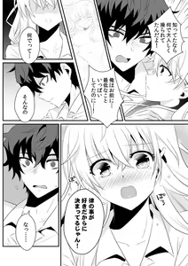 Page 74 of Saimin apuri de osananajimi o i no mama ni ayatsuriSEX!?「dame na no ni… koshi ga katte ni ugoichau!!」 - preview thumbnail