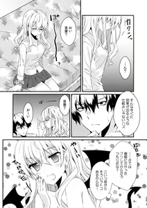 Page 8 of Saimin apuri de osananajimi o i no mama ni ayatsuriSEX!?「dame na no ni… koshi ga katte ni ugoichau!!」 - preview thumbnail