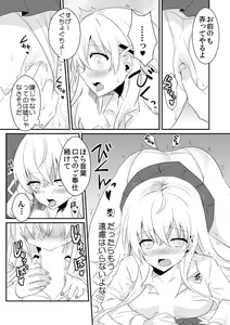 Page 82 of Saimin apuri de osananajimi o i no mama ni ayatsuriSEX!?「dame na no ni… koshi ga katte ni ugoichau!!」 - preview thumbnail