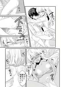 Page 85 of Saimin apuri de osananajimi o i no mama ni ayatsuriSEX!?「dame na no ni… koshi ga katte ni ugoichau!!」 - preview thumbnail