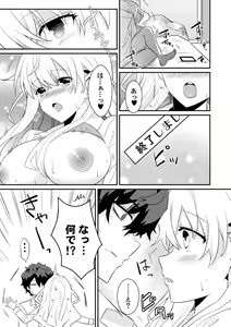 Page 89 of Saimin apuri de osananajimi o i no mama ni ayatsuriSEX!?「dame na no ni… koshi ga katte ni ugoichau!!」 - preview thumbnail