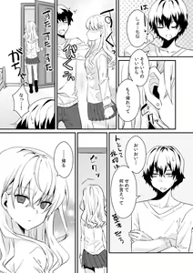 Page 9 of Saimin apuri de osananajimi o i no mama ni ayatsuriSEX!?「dame na no ni… koshi ga katte ni ugoichau!!」 - preview thumbnail