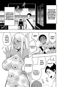 Page 2 of Natsuyasumi, Yanmama no Oba to | Летние каникулы, с тётушкой Кономи - preview thumbnail