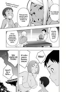 Page 4 of Natsuyasumi, Yanmama no Oba to | Летние каникулы, с тётушкой Кономи - preview thumbnail