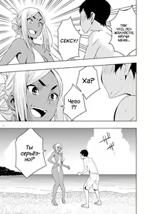 Page 8 of Natsuyasumi, Yanmama no Oba to | Летние каникулы, с тётушкой Кономи - preview thumbnail