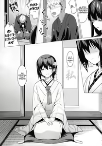 Page 2 of let me love you | Позволь мне любить тебя - preview thumbnail
