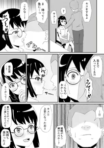 Page 4 of Kyouchou no Kajitsu - preview thumbnail