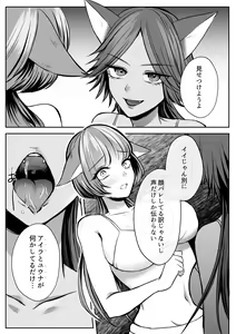 Page 34 of Virtual Shikkaku - preview thumbnail