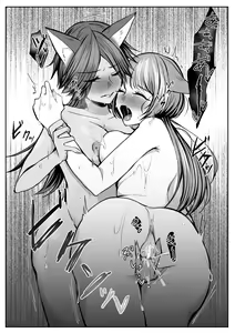 Page 42 of Virtual Shikkaku - preview thumbnail