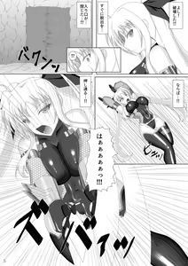 Page 6 of Taimanin Fate - preview thumbnail