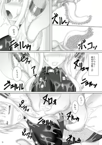 Page 10 of Taimanin Fate - preview thumbnail