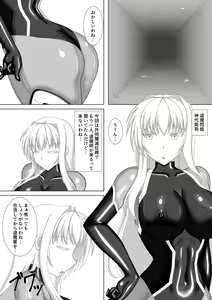 Page 3 of Taima Senkiden Go - preview thumbnail