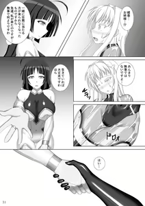 Page 32 of Taima Senkiden Go - preview thumbnail