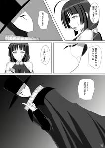 Page 37 of Taima Senkiden Go - preview thumbnail
