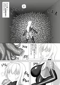 Page 6 of Taima Senkiden Go - preview thumbnail