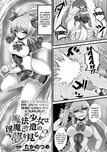 Mahou Shoujo wa Inma Kaizou no Yume o Miru ka? | Does the Magical Girl Dream About Being Turned Into a Succubus? — hentai manga cover on Fhentai