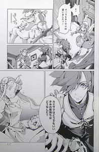 Page 119 of Eiyuu Senki - The World Conquest | Volume 1 - preview thumbnail
