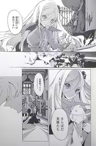 Page 121 of Eiyuu Senki - The World Conquest | Volume 1 - preview thumbnail