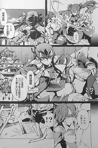 Page 16 of Eiyuu Senki - The World Conquest | Volume 1 - preview thumbnail