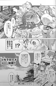 Page 161 of Eiyuu Senki - The World Conquest | Volume 1 - preview thumbnail