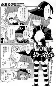 Page 148 of COMIC Sigma 2009-03 Extra Vol.29 - preview thumbnail