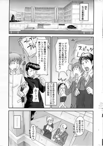 Page 15 of COMIC Sigma 2009-03 Extra Vol.29 - preview thumbnail