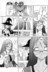 Page 151 of COMIC Sigma 2009-03 Extra Vol.29 - preview thumbnail