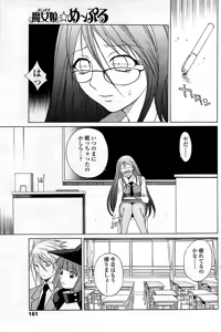 Page 161 of COMIC Sigma 2009-03 Extra Vol.29 - preview thumbnail