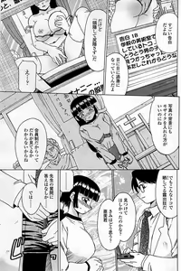 Page 185 of COMIC Sigma 2009-03 Extra Vol.29 - preview thumbnail