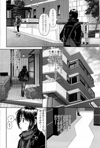 Page 202 of COMIC Sigma 2009-03 Extra Vol.29 - preview thumbnail