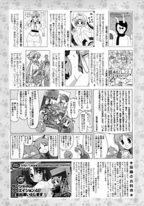 Page 267 of COMIC Sigma 2009-03 Extra Vol.29 - preview thumbnail