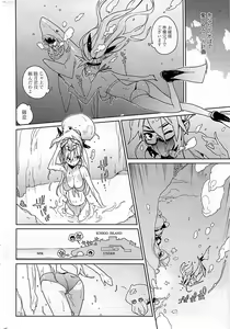 Page 34 of COMIC Sigma 2009-03 Extra Vol.29 - preview thumbnail