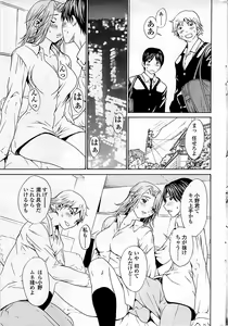 Page 53 of COMIC Sigma 2009-03 Extra Vol.29 - preview thumbnail