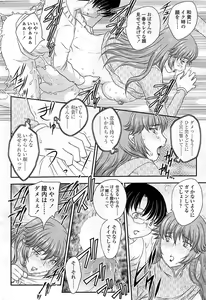 Page 66 of COMIC Sigma 2009-03 Extra Vol.29 - preview thumbnail
