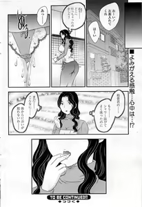 Page 78 of COMIC Sigma 2009-03 Extra Vol.29 - preview thumbnail
