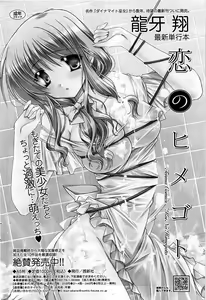 Page 80 of COMIC Sigma 2009-03 Extra Vol.29 - preview thumbnail