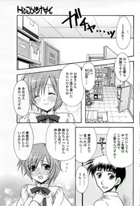 Page 83 of COMIC Sigma 2009-03 Extra Vol.29 - preview thumbnail