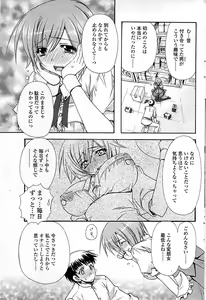 Page 87 of COMIC Sigma 2009-03 Extra Vol.29 - preview thumbnail