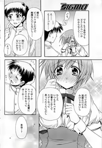 Page 88 of COMIC Sigma 2009-03 Extra Vol.29 - preview thumbnail