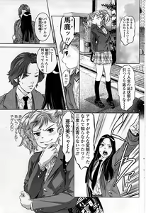 Page 97 of COMIC Sigma 2009-03 Extra Vol.29 - preview thumbnail