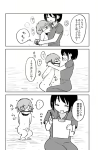 Page 25 of Ushi-gata Juujin Sakunyuu Manual - preview thumbnail