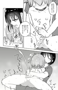 Page 7 of Ushi-gata Juujin Sakunyuu Manual - preview thumbnail