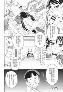 Page 19 of Present Ch.01 - preview thumbnail