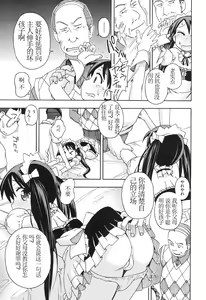 Page 6 of Present Ch.01 - preview thumbnail
