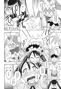 Page 7 of Present Ch.01 - preview thumbnail