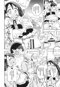 Page 9 of Present Ch.01 - preview thumbnail