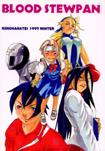 Blood Stewpan - hentai manga cover image