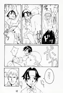 Page 11 of Blood Stewpan - preview thumbnail